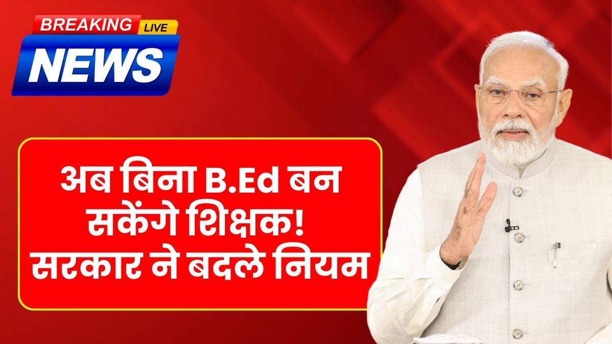 Bed 2025 latest update