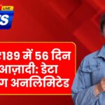 Jio 3 month recharge