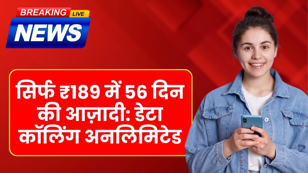 Jio 3 month recharge
