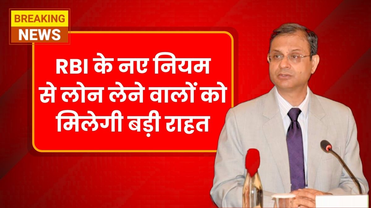 Loan New Rules