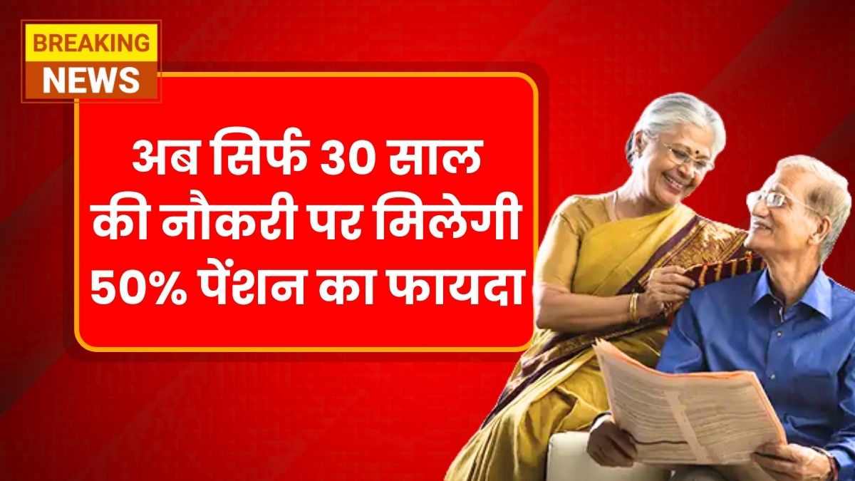 Old Pension Scheme