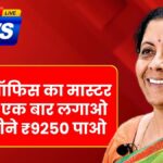 Post office mis scheme