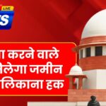 Property rights rules