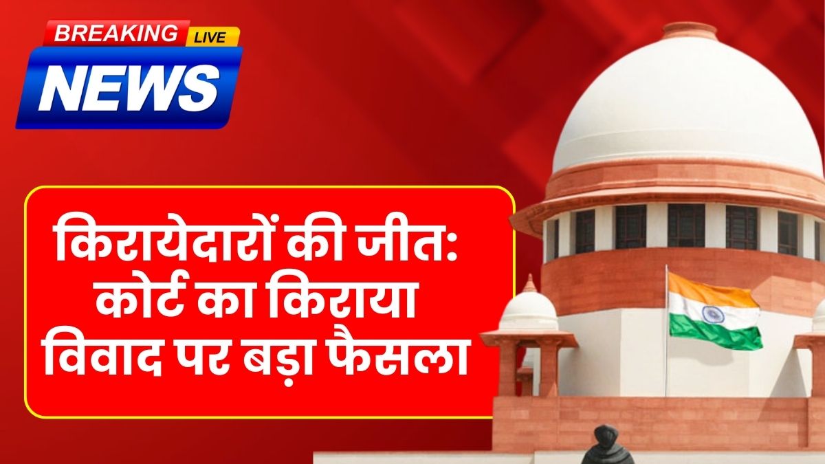 Supreme court
